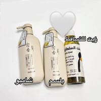 زيت بنت السلطان • شامبو ساكورا • بديل كيراتين