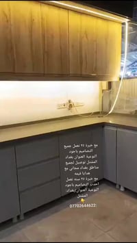 مع خبرة ٢٥ سنه نعمل احدث التصاميم باجود النوعية العنوان/بغداد: المشتل ...