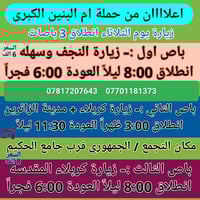 التجمع • الجمهوري • قرب جامع الحكيم