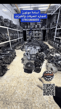 محرك النترا فورتي
