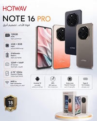 HOTWAV Note 16 Pro • HOTWAV • Note 16 Pro • هاتف HOTWAV • موبايل HOTWA...