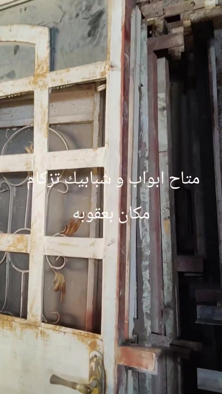 سلام عليكم ورحمة الله وبركاته
حداده عامه ومتنقل داخل واطراف بعقوبة 
حسام ابو ايه ***********
