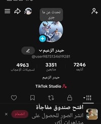 حساب للبيع • جهاز ربط علفيس • كربلاء