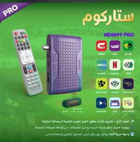 ستار كوم • بدون صحن • اشتراك 5 سنين