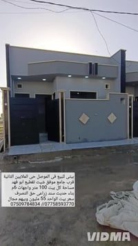 الموصل حي الملايين الثانية • ١٠٠م • سند زراعي