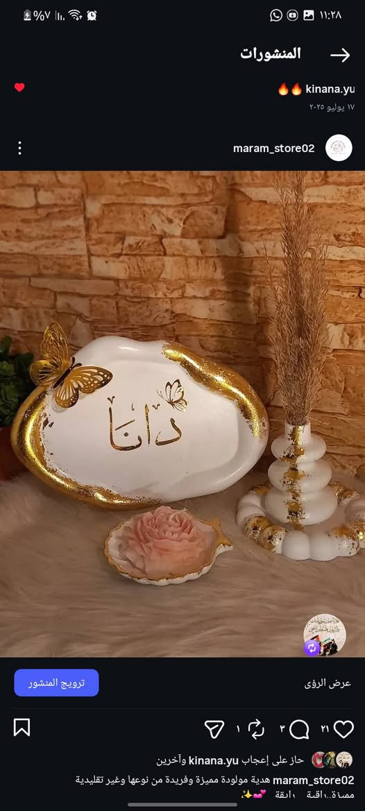 💖 لأجمل أم في العالم… هدية صغيرة بحب كبير! 🎁

https://www.instagram.com/maram_store02?igsh=MWhuNGl6cmQ1bXR0NQ==


**إذا كنت صاحب هذا الإعلان وتريد حذفه لأي سبب، رجاءا أرسل رسالة إلى الدعم الفني**