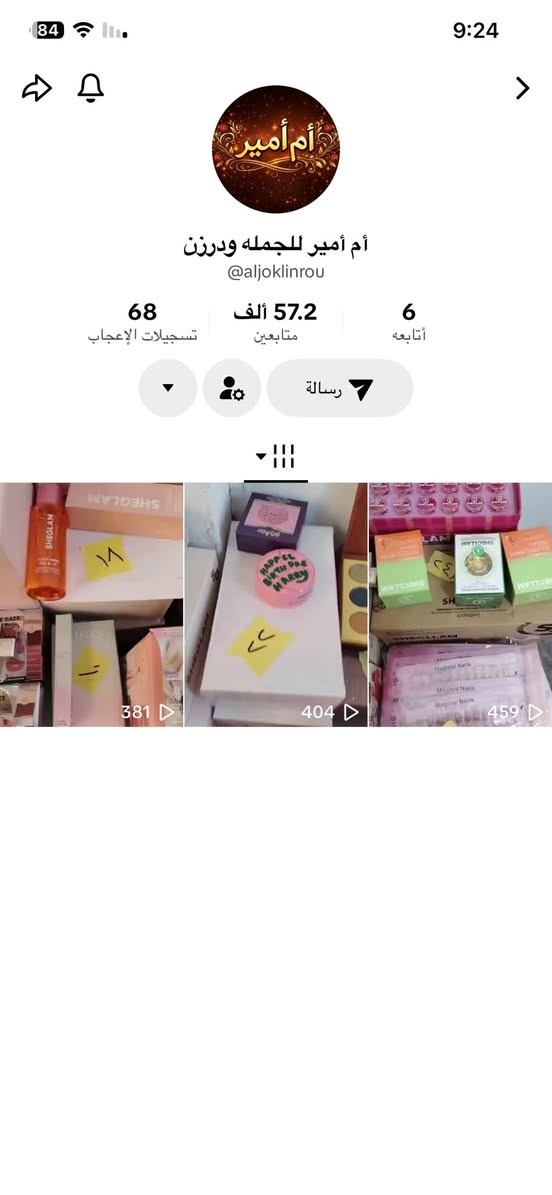 حسابات تيك توك للبيع او مراوس بحساب ببجي مرتب (وجه لوجه)


**إذا كنت صاحب هذا الإعلان وتريد حذفه لأي سبب، رجاءا أرسل رسالة إلى الدعم الفني**