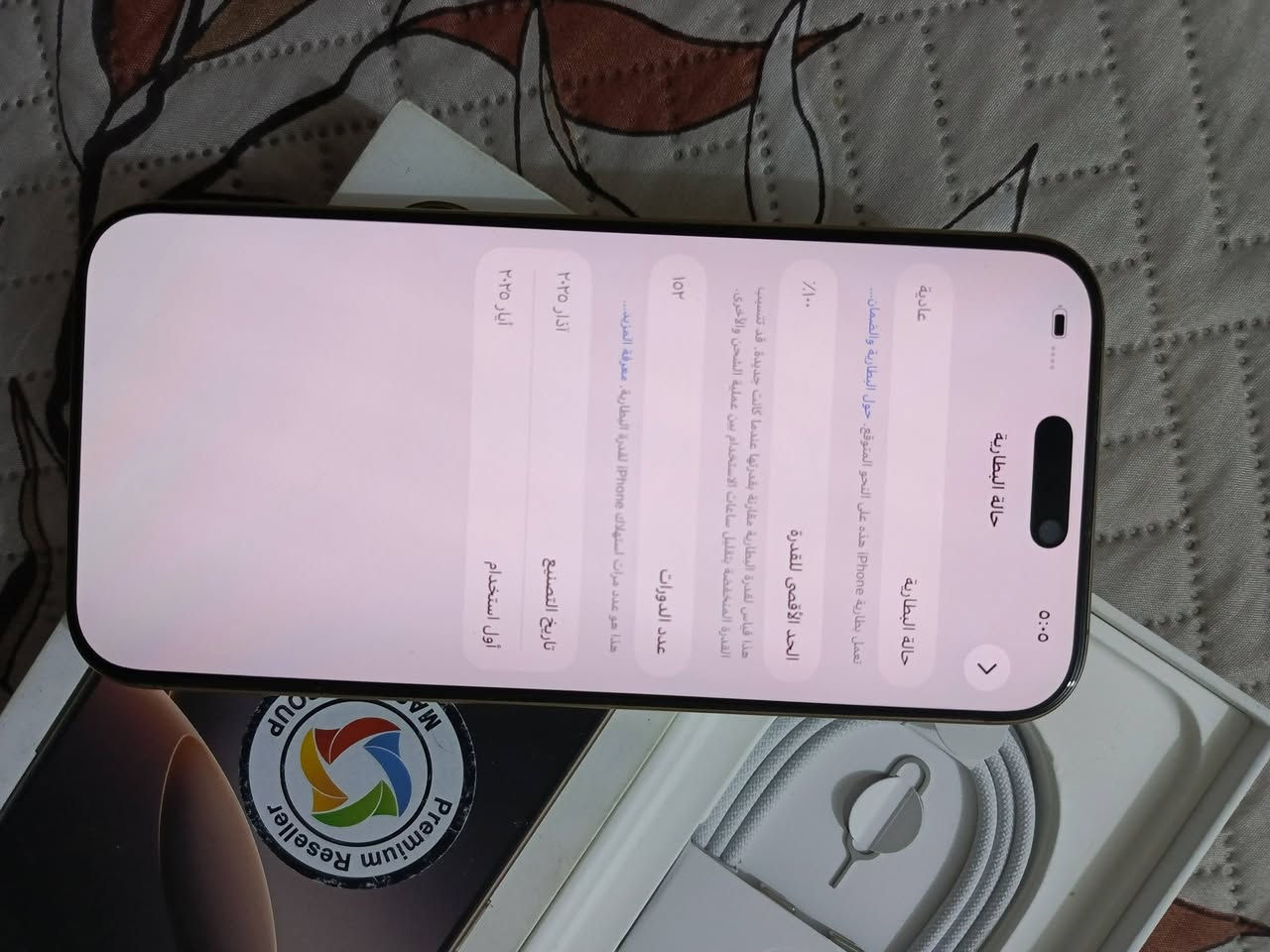 16 برو ماكس ماستر بطارية 100 نظافة 100 السعر 1425 مكان بابل القاسم ***********
