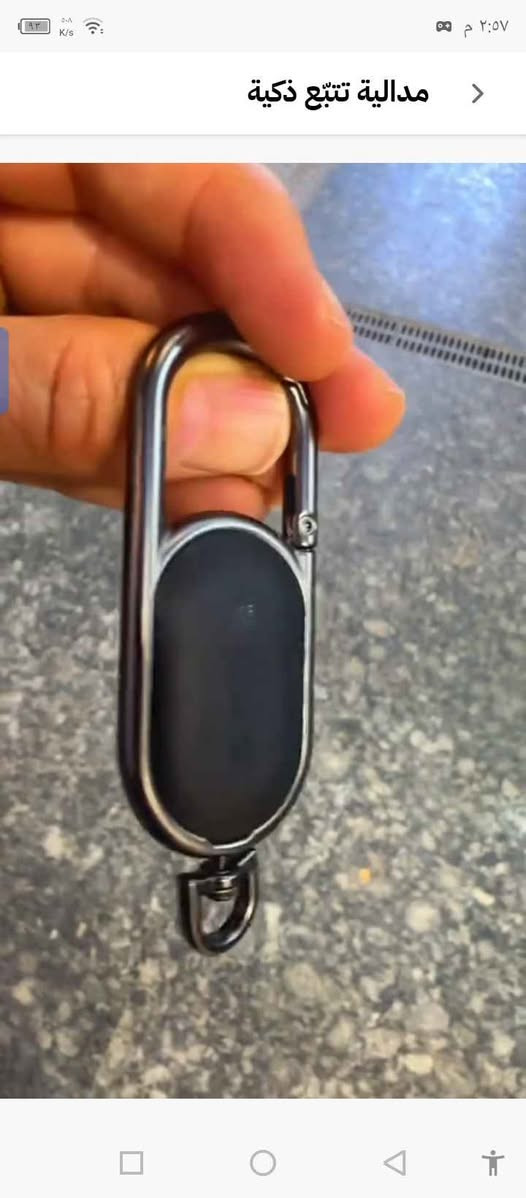 الاستخدامات

تتبّع مفاتيحك، حقيبتك، سيارتك، دراجتك أو أي غرض مهم بسهولة عبر تطبيق Apple Find My

تساعدك في معرفة مكان أغراضك في أي وقت وتصدر صوتًا عند البحث

مثالية للسفر، الدراسة، العمل، والأغراض اليومية التي تخاف فقدانها

تعمل كمدالية أنيقة تُعلّق على أي حقيبة أو مفتاح

المميزات

متوافقة 100% مع شبكة Apple Find My—يمكنك تحديد موقع الغرض بدقة عالية

تصميم مدالية (كارابيني) أنيق يسهل ربطه بأي شيء بدون الحاجة إلى غطاء منفصل

هيكل معدني قوي + جسم بلاستيك متين مقاوم للصدمات والخدش

تعمل ببطارية CR2032 قابلة للاستبدال بسهولة وتدوم لعدة أشهر

تنبيه صوتي عالي لتحديد مكان الجهاز بسرعة

إمكانية مشاركة الجهاز مع العائلة للعثور على الأغراض المشتركة

حجم صغير وخفيف وسهل الحمل

مزوّد بمسامير تثبيت قوية للحماية ومنع فتح الغطاء بالخطأ

تأتي مع مفك صغير داخل العلبة لتبديل البطارية بسهولة

الملاحظات

بلد الصنع: Made in China

بطارية نوع CR2032 – 3V بسعة تقريبية بين 200–240mAh

المنتج ليس AirTag الأصلي لكنه يعمل عبر نفس شبكة Apple Find My بشكل رسمي

يتطلب جهاز iPhone أو iPad بنظام iOSiPadOS حديث بعقوبة, ديالى


**إذا كنت صاحب هذا الإعلان وتريد حذفه لأي سبب، رجاءا أرسل رسالة إلى الدعم الفني**