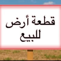 ٣٠٠م • واجهة ١٥م • شارع علي قمارة