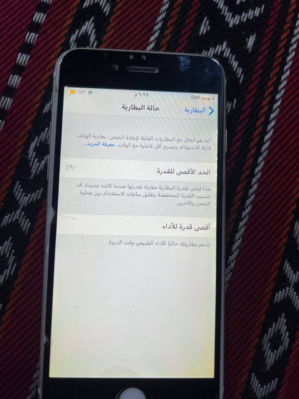 سلام عليكم ايفون 6 نضيف ذاكره ١٦ السعر ٥٠وبي مجال 
رقم ***********
