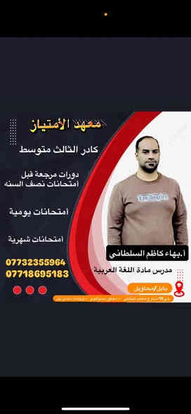 بسم الله الرحمن الرحيم🙏
معهد الامتياز 📗
نود اعلامكم بان التسجيل مفتوح 
سارعووو بالحجز💺 
كل التوفيق لطلابنا الاعزاء 🌹
للاستفسار مراسله الارقام او الاتصال : *********** 
*********** ***********
