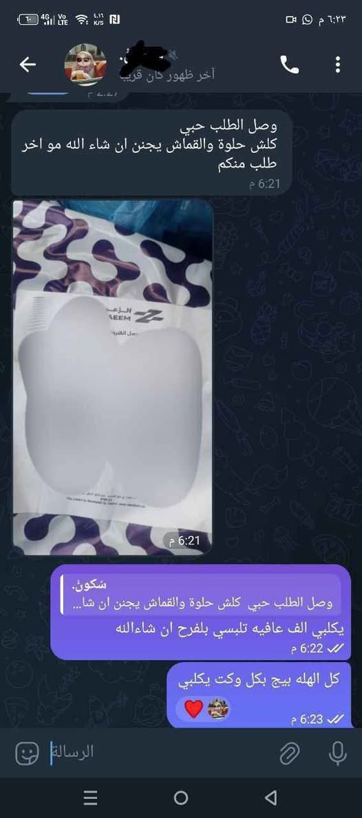 عباية بهالهيبة والسواد ميتكرر 🖤

أناقة هادئة بتفاصيل راقية ♣️
عباية خامة القماش كريب فاخر ولمسة شيفون منقط بستراس تخلي الإطلالة ملكية بكل خطوة 👑😍 

القياسات / S / M / L / XL / XXL / XXXL / 

🚘يوجد خدمة توصيل لجميع محافظات العراق ٤ الاف🚘 بغداد, العراق


**إذا كنت صاحب هذا الإعلان وتريد حذفه لأي سبب، رجاءا أرسل رسالة إلى الدعم الفني**