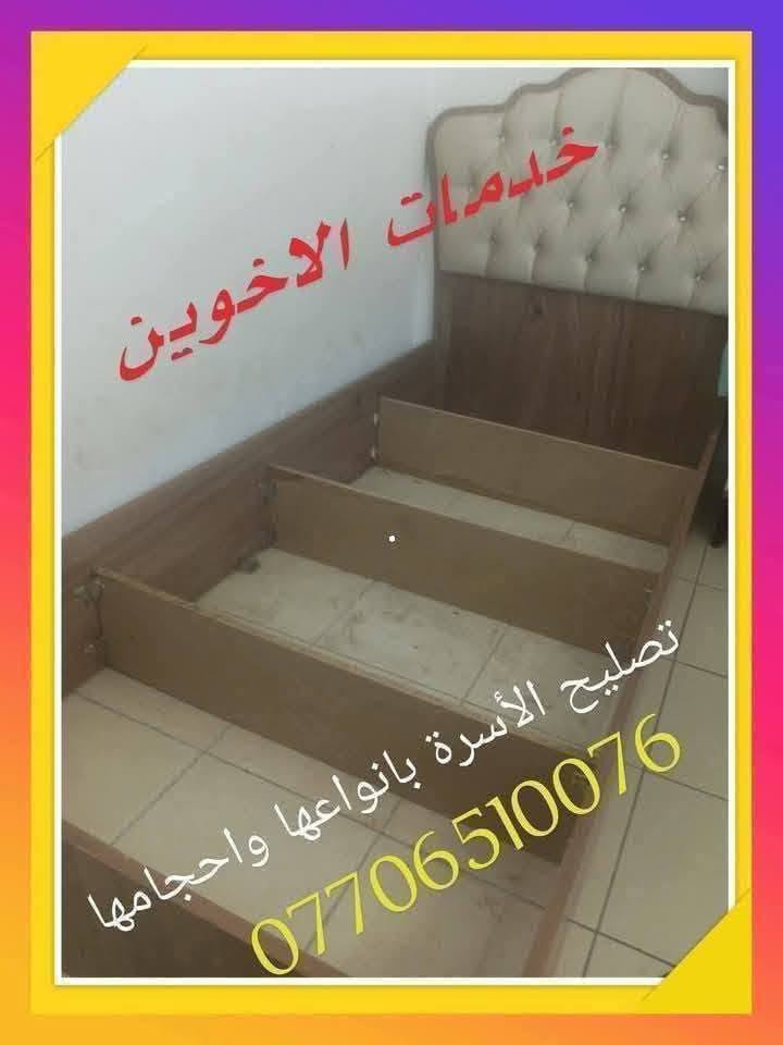 خدمات كهربائيات وساحبات وصحيات ونجاريات وسخانات بسماية
