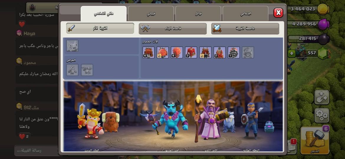 حساب سوبر سيل مراوس بحساب بوبجي قوي
الحساب بيه أكثر من لعبه كلاش
 اوف كلانس تاون ١٧
براول ستارز ٩٤ بطل و ٣٩ الف كأس
كلاش رويال ساحه ١٥
وهاي صور للقريه مال كلاش اوف كلانس
مكان الموصل الايمن حي الشفاء وجه لوجه فقط


**إذا كنت صاحب هذا الإعلان وتريد حذفه لأي سبب، رجاءا أرسل رسالة إلى الدعم الفني**