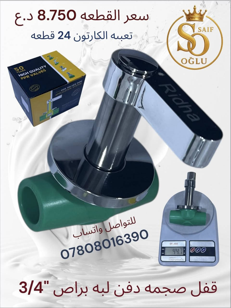 مواد صحيات منوعه
جمله فقط
للتواصل واتساب
***********
https://t.me/saif_7o
#صحيات #حمامات #مطابخ #تاسيس # ماء #مجاري #
