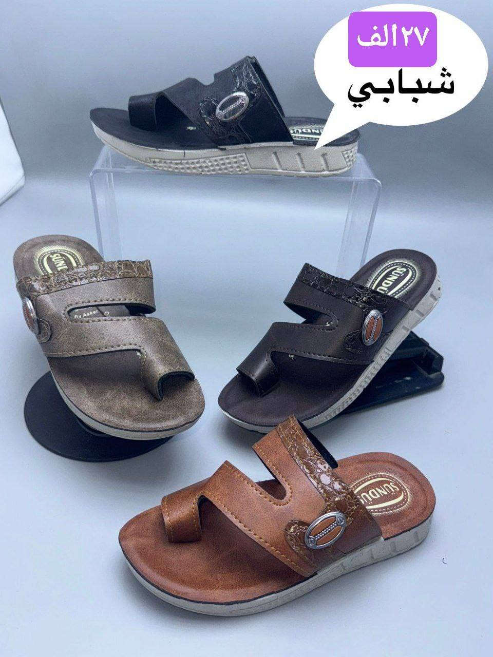 شحـــاطات رجـــــالي الدرزن 28 الف
شحـــاطات شبـــــابي الدرزن 27 الف
شحــــــــاطات ولادي الدرزن 26 الف
شحــــــــاطات اطفال الدرزن 25 الف
رابط قــــــناة التــــــليگرام 
https://t.me/samaalyeser97
للحجـــــز والاستفسار مراسلة الواتس اب
0787 143 8468
