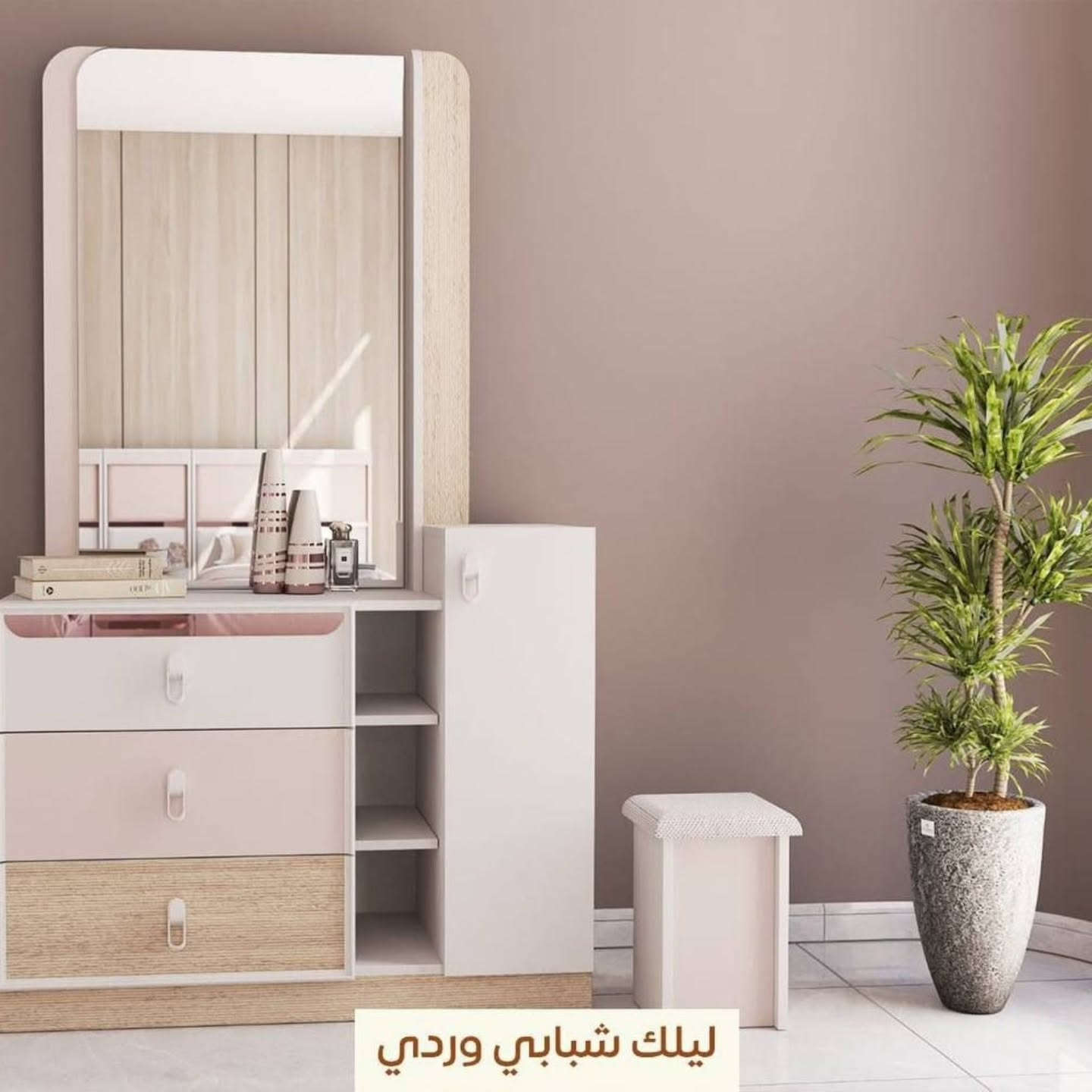 ترتيب مكياجك وعطورك يحتاج مكان يفتح النفس! ✨

ميز تواليت تركي مودرن بتصاميم وألوان تجنن وتناسب كل غرف النوم. 😍

​مساحات تخزين ومجرات واسعة تلم لكِ كل الأغراض بترتيب مثالي. ✨

​💰 السعر: 190 ألف دينار بس!

​📥 اطلب ميز التواليت الخاص بكِ الآن عبر الدايركت مسج!

#ميز_تواليت #ميز_مكياج #أثاث_تركي #غرف_نوم #ديكور_غرف_نوم


**إذا كنت صاحب هذا الإعلان وتريد حذفه لأي سبب، رجاءا أرسل رسالة إلى الدعم الفني**