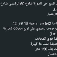 الدورة • شارع ٦٠ الرئيسي • ٦٤٢م