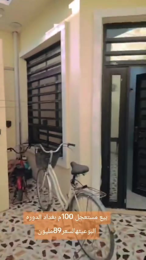 دار للبيع 
100م واجهه 6.25نزال 16
طابق واحد 
بغداد الدوره البوعيثه مجمع السلطان الثالث 
نقص محجر درج والسطح الاشتايكر
السعر 89مليون قابل للتفاوض 
للاتصال والاستفسار 
***********

#بغداد #دعم #تفاعل #لايك #بغداد_الدوره_البوعيثه
