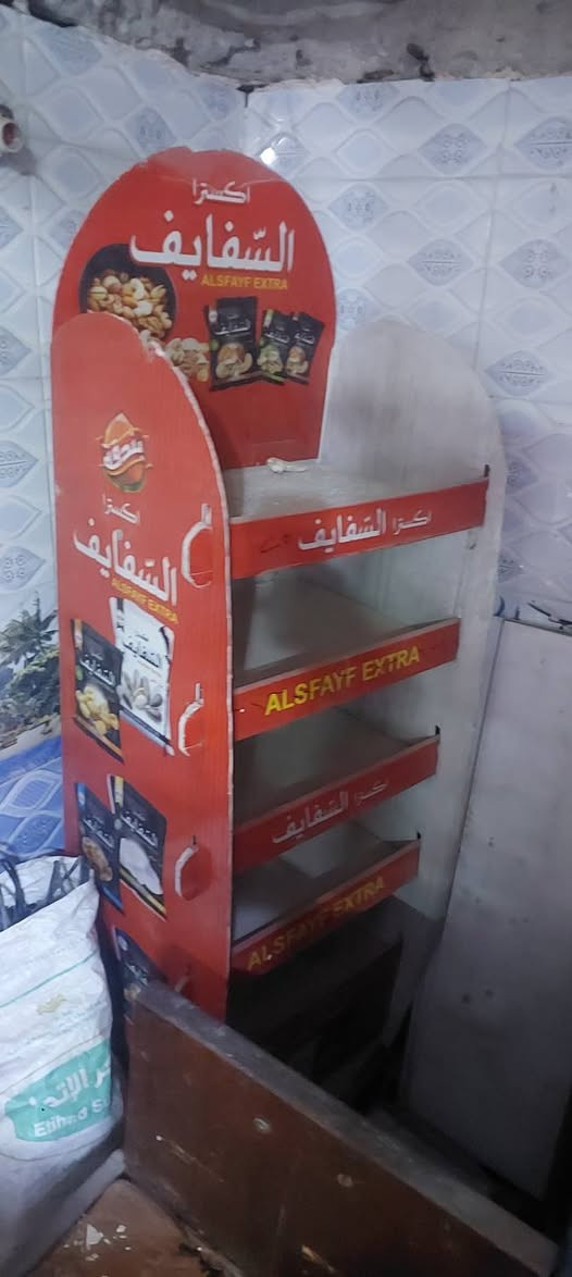 البيع شلع بغداد حي الكوفه ***********
