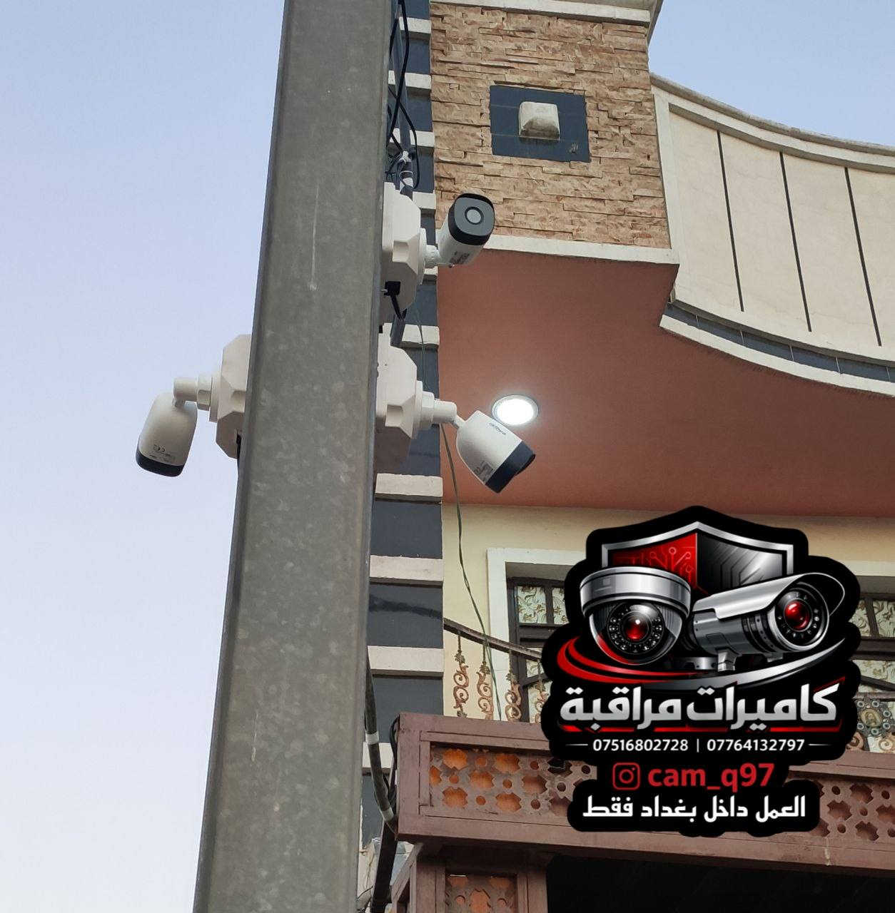 🔴 عملنا في بغداد فقط 🔴

 مكتب العين لتجهيز وتنصيب كاميرات المراقبة

🔹 نوفّر لك أحدث أنظمة المراقبة بأعلى جودة
🔹 تجهيز وتنصيب وصيانة كاميرات المراقبة
🔹 أجهزة تسجيل حديثة – ربط شبكات – ربط ستلايت - متابعة عبر الموبايل
📞 للاستفسار والتواصل عبر الواتساب:
***********
***********
📍 خدمة سريعة – جودة عالية – أسعار تنافسية
