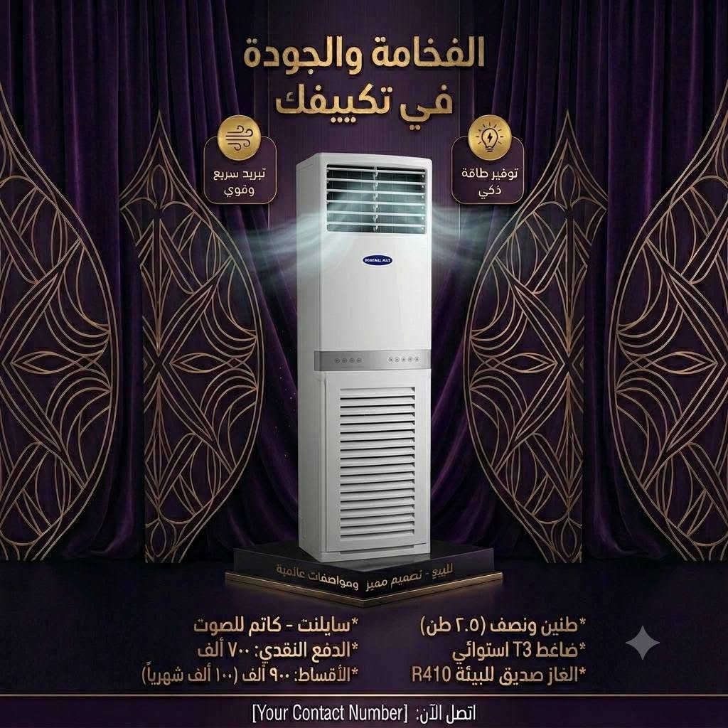 #متوفر الآن
سبالت مستعمل اخو جديد 

#كنتوري 2 ونص طن 
#كنتوري 3 طن 
#جداري 1 ونص
#جداري 2 طن
#جداري 2 طن انفيرتر تحكم بالفولتية 

توصيل مجاني وضمان 6 اشهر 
#الموقع واسط الصويرة


**إذا كنت صاحب هذا الإعلان وتريد حذفه لأي سبب، رجاءا أرسل رسالة إلى الدعم الفني**