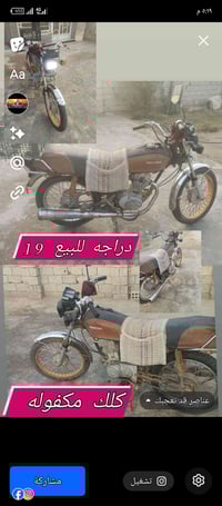 دراجه للبيع 19 مكفوله من السرقه   هذا رقمي 07826643782 السعر خاص