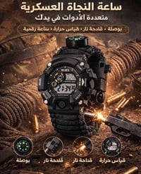 ساعة عملية • قدّاحة مدمجة • مقاومة للماء