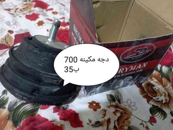 سلام عليكم شباب ادوات بي ام هذا قسم من البضاعه مالتنه واي شي يخص البي ام جديد او تفصيخ موجود ان شاء الله اني مو ابو جمله اني عندي محل ازغير وكاعد استرزق عليه واسعاري حالي حال السوك وهم ارخص اكو شغله اصلي بسعر والصيني بسعر عنون المحل حله شارع 80قرب اصباغ نبع بابل وفيتر وحداد موجود هم داخل الكراج الحداد فلاح والفيتر مصطفى اي ستفسار اتصل على الرقم ***********
