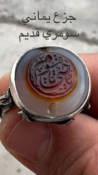 جزع بقري يماني قديم للبيع 07705824253اتصال