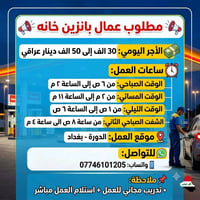 للتواصل واتساب/07746101205
