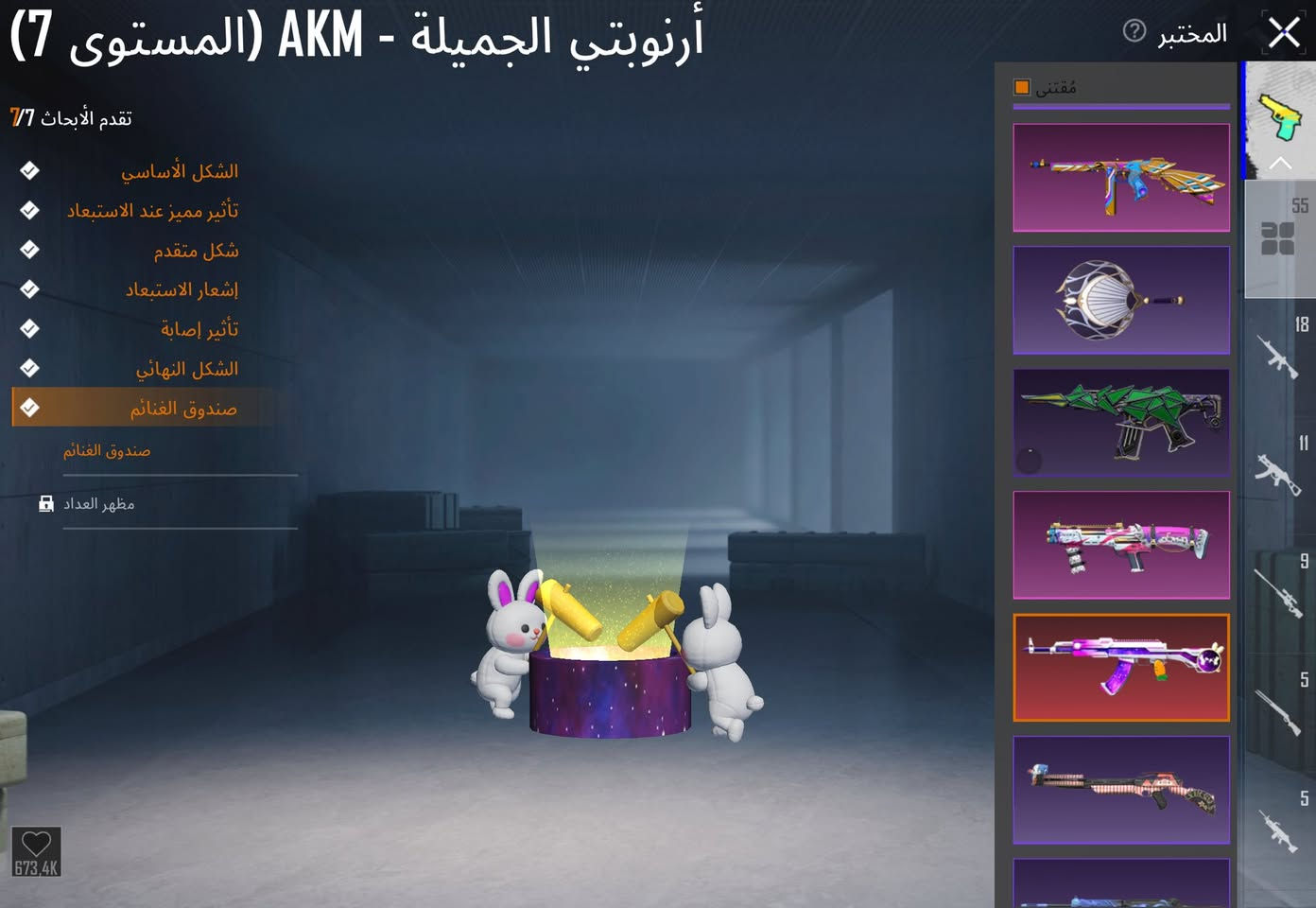 للبيع حساب بوبجي
اسلحه 55 سلاح بدلات اكس 3 
لفل المجموع 72 اسلحه ماكسات
ربط نضيف مكاني بغداد 
سعر مناسب ***********
