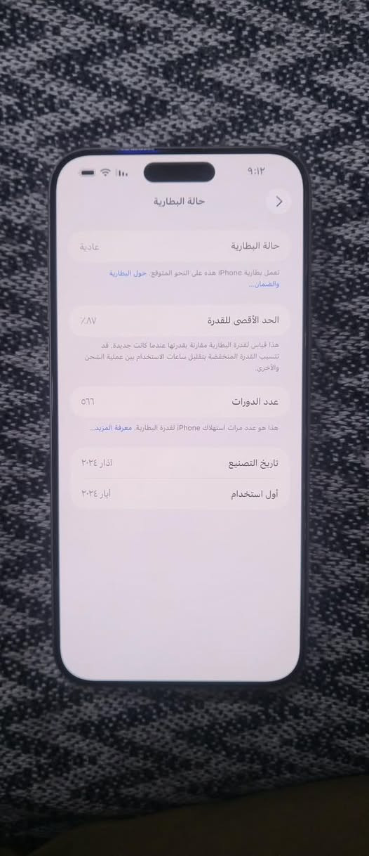 آيفون 15 برو ماكس كارتون بلادي جهاز كله بلادي فقط بي شخوط بل شاشه جهاز شرق اوسط دبل سيم كارت


**إذا كنت صاحب هذا الإعلان وتريد حذفه لأي سبب، رجاءا أرسل رسالة إلى الدعم الفني**