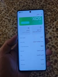 هوت 50 برو بلس • ٢٥٦/١٦ • الموصل