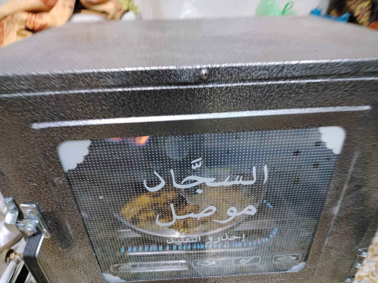 مفاجئة معمل السجاد 
عرض فوق الرائع 
اوفن مصبوغ حراري لون اسود بليت مغلون وبيه عازل حرارة من الجناب جامة حراري 
قياس ٥٢ سم طول عمق ٣٦ سم ٤٣ سم 
مع ٢ صينية دائري قياس ٣٢ سم 
مع الملحقات منظم وصوندة ومفاتيح الغاز وقفايص مع التوصيل لباب البيت ولكل محافظات العراق مجاني 

مع قالب كيك هدية فافون 🎁🎁

غيرنا كثير ومثلنا نادر 💥 💯 💯
المصداقية اساس عملنا بغداد, العراق


**إذا كنت صاحب هذا الإعلان وتريد حذفه لأي سبب، رجاءا أرسل رسالة إلى الدعم الفني**
