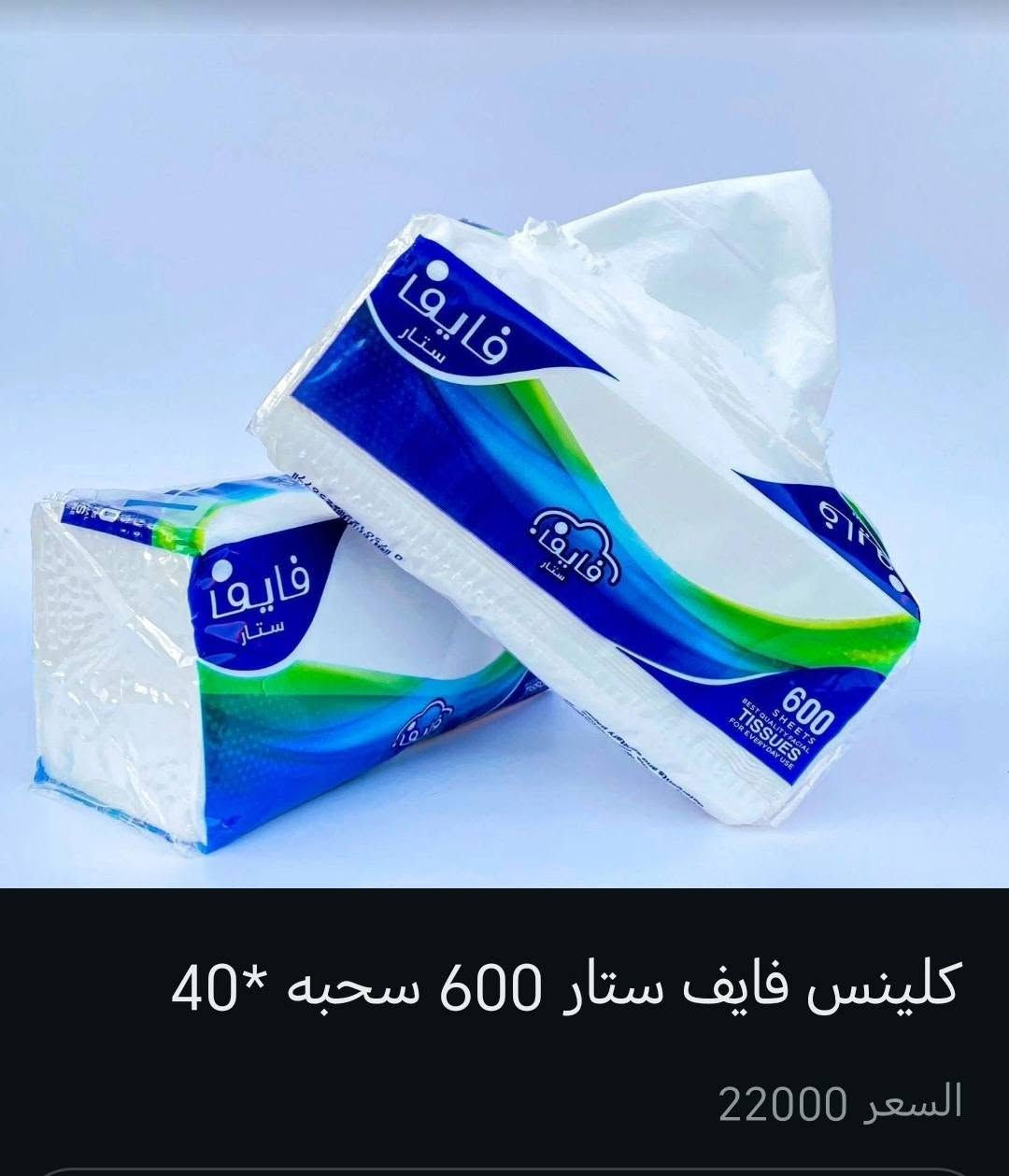 سلام عليكم ورحمة الله وبركاتة سعار حلوه توصيل مجاني لجميع بغداد ***********

