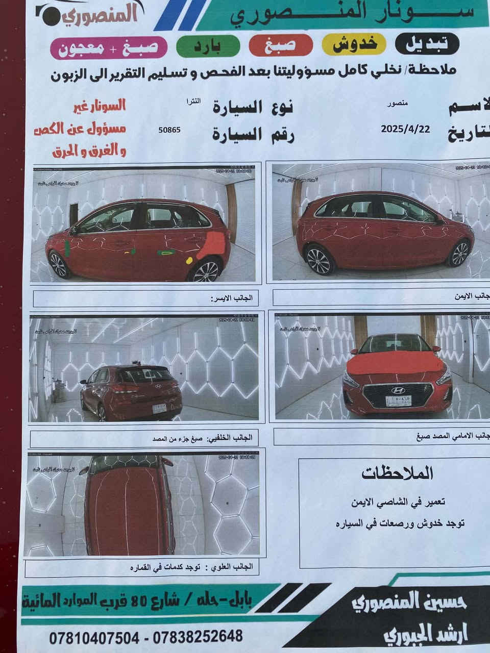 بيع مستعجل


**إذا كنت صاحب هذا الإعلان وتريد حذفه لأي سبب، رجاءا أرسل رسالة إلى الدعم الفني**