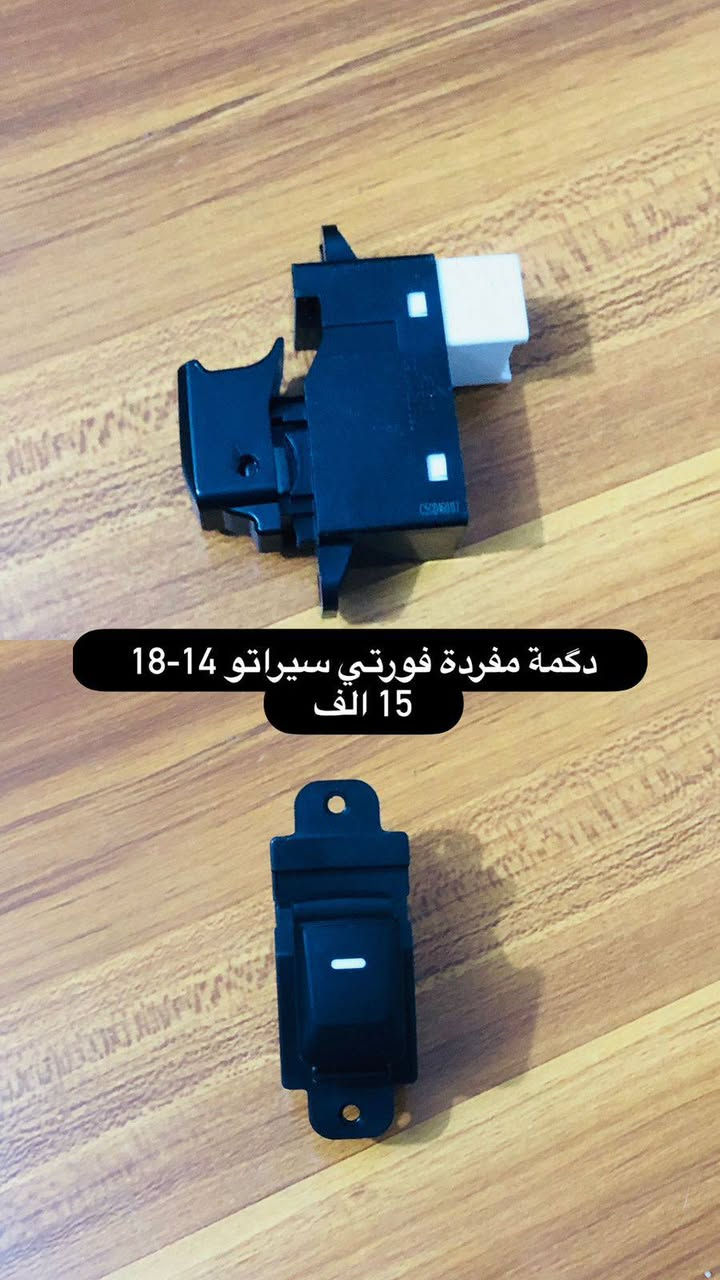 #كونترول_جام متوفر صيني 
ومتوفر تايوان ضمان 3 اشهر 
ومتوفر اصلي شركة جديد بعض السيارات للحجز والسؤال راسل الخاص حصرا ✅ 
يتوفر خدمة توصيل جميع المحافظات 5 الف


**إذا كنت صاحب هذا الإعلان وتريد حذفه لأي سبب، رجاءا أرسل رسالة إلى الدعم الفني**