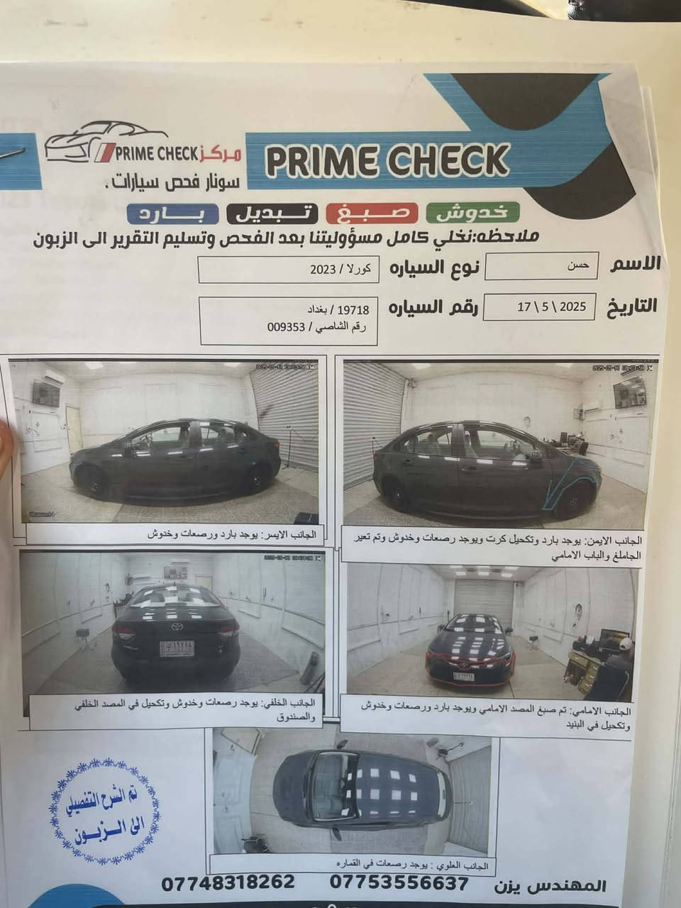السلام عليكم كورله للبيع موديل ٢٠٢٣ وارد حادثه كصت بنيد وصبغ جاملغ سياره جديده ماشيه ٢٢ رقم بغداد مكان سياره بغداد السعر ١٥٢ الاتصال ***********
