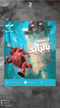 تحتاج تصاميم تجذب عين جمهورك وتخليك تصعد على منافسيك ؟ إذا أنت صاحب مش...