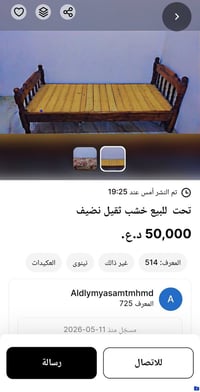 مستعمل • غرفه اخشاب • السعر بالصور