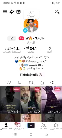 حساب تيك توك • ٢٤ألف متابع • ١مليون لايك