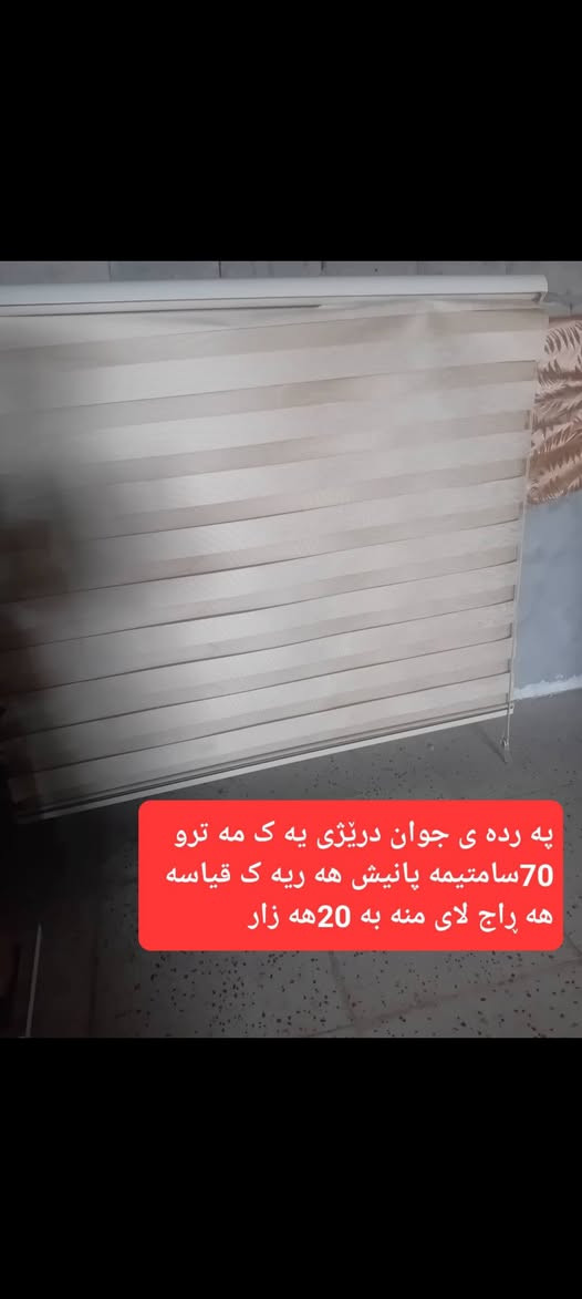 بۆفرۆشتن سلێمانی ***********
