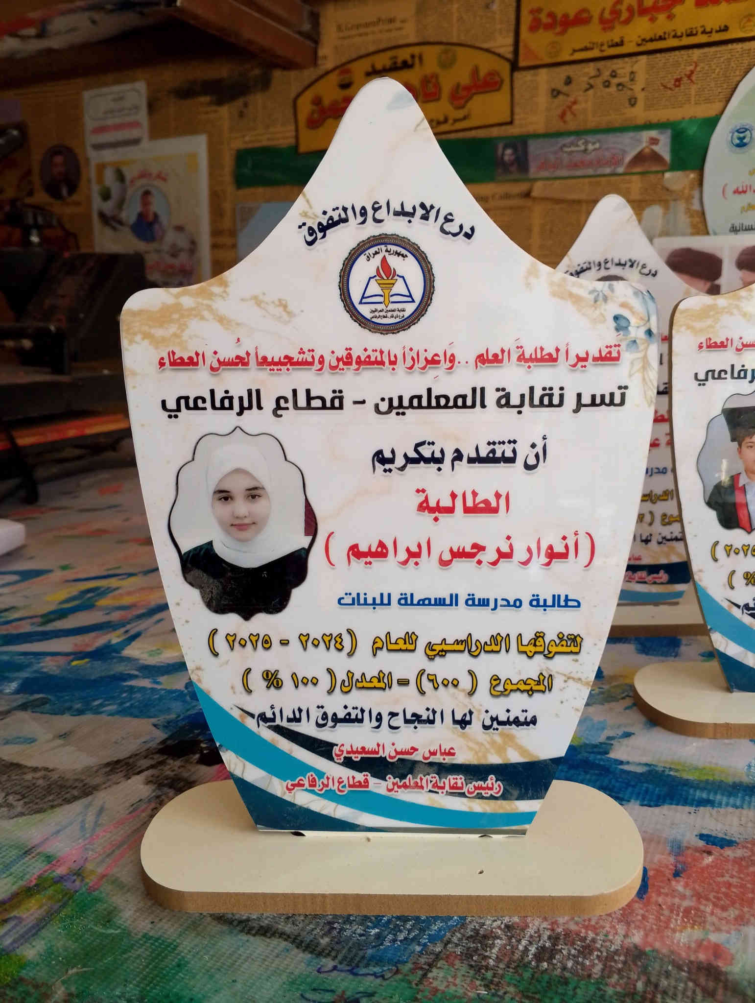 أعمالنا طباعة الدروع (زجاج و خشب ) وشهادات تقديرية لنقابة المعلمين - قطاع الرفاعي 
للاستفسار ***********
كاظم الخطاط 
شارع الذهب
