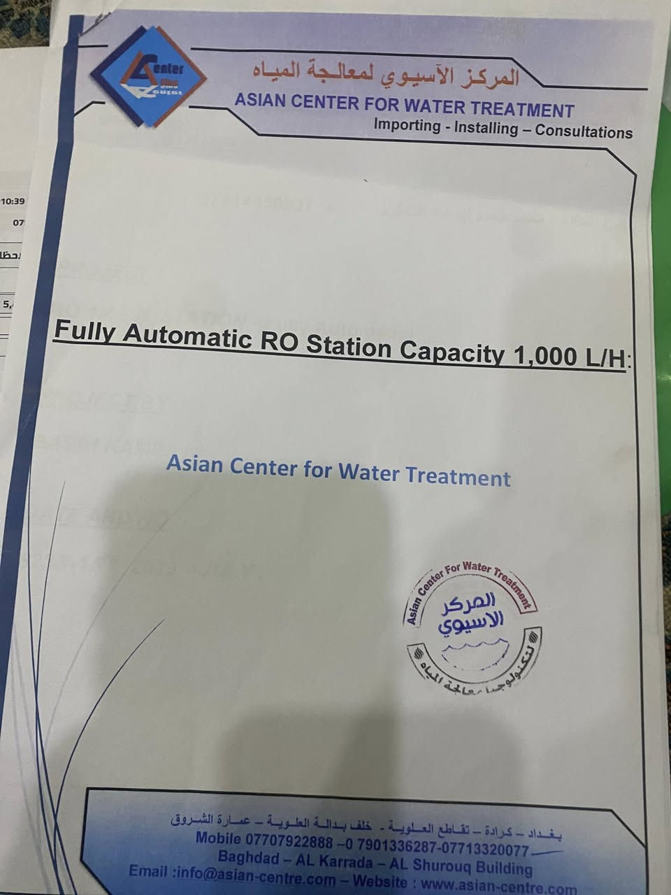 سلام عليكم محطه تصفيه ماء مشتغله موسم واحد سعه ١٠٠٠ لتر فول اوتامتيك مكاني بغداد العامريه للاستفسار الاتصال ***********
