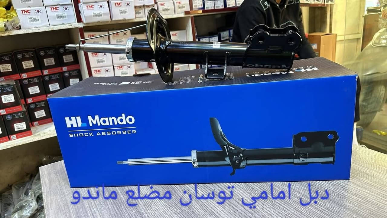 كل انواع دبلات امامي خلفي كوري اصلي شركه ماندو معروفه
دبلات كوري اصلي شركه ماندو عالميه 
دبلات امامي كوري ماندو اصلي 
دبلات خلفي كوري ماندو اصلي 
كل انواع دبلات كوريه متوفره 
توصيل موجود 
مكان بغداد 
الحجز الستفسار ***********
علق شنو سيارتك يجيك السعر 
توصيل كل محافضات العراق
@إشارة
يوجد مشط ستيرن النترا مقدس كوري اصلي شركه ماندو بغداد, العراق
