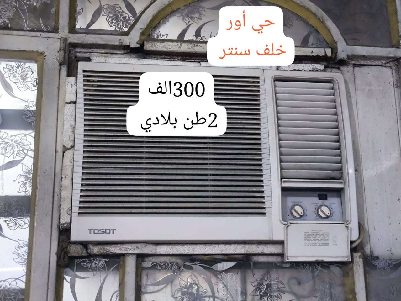 مكيف 300الف بلادي
تخم 300الف 6مقاعد و 2 كراسي ملكي
غرفه نوم 600الف 11قطعه
مطبخ 300الف
بلازمه دهون 75الف


**إذا كنت صاحب هذا الإعلان وتريد حذفه لأي سبب، رجاءا أرسل رسالة إلى الدعم الفني**