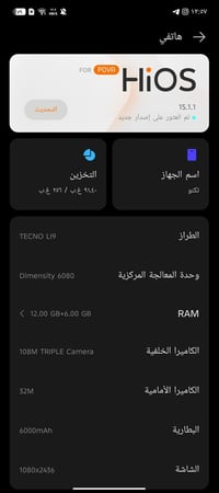 بوڤا 6 برو • 256GB رام 12GB • بطارية 6000mAh