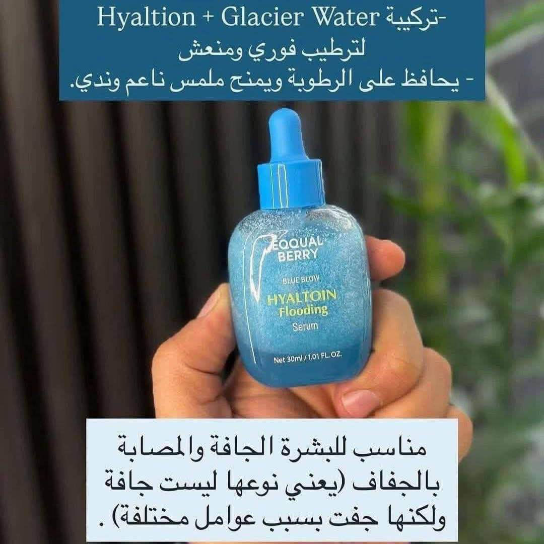 السيروم الكوري الأصلي 🇰🇷💯
✨ سيروم إيكول بيري الأزرق – Hyaltoin Flooding Serum ✨
✅اهم والفوائد :-
✔️ امتصاص سريع دون أي لزوجة
✔️ يمنح توهجاً صحياً ونضارة فورية
✔️ مثالي للبشرة الجافة والحساسة
✔️ درع واقٍ ضد الجفاف وفقدان الترطيب
✔️يحتوي على مكونات فعالة مثل الهيالورونيك أسيد، ومياه الأنهار الجليدية، والسكوالين، والسيراميد. 
✔️يهدف إلى توفير ترطيب مكثف وعميق للبشرة. 
✔️يساعد على تهدئة البشرة، خاصة تلك التي تعاني من الجفاف أو التهيج الحراري. 
✔️يقوي حاجز البشرة الواقي ويحميها من الجفاف والعوامل الخارجية.

#الاصلي المنشأ كوريا 🇰🇷💯
سعر الدرزن :
يوجد لدينا توصيل الجميع محافظات العراق✔️ بغداد, العراق


**إذا كنت صاحب هذا الإعلان وتريد حذفه لأي سبب، رجاءا أرسل رسالة إلى الدعم الفني**